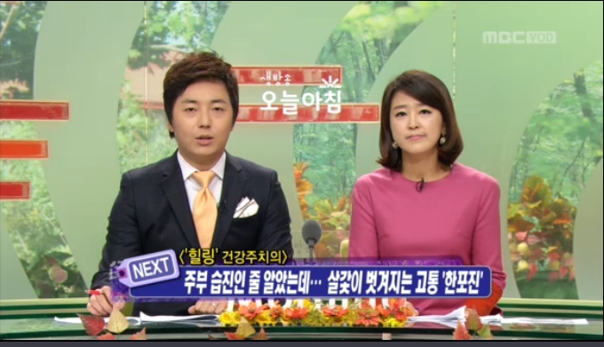 생기한의원 이미지