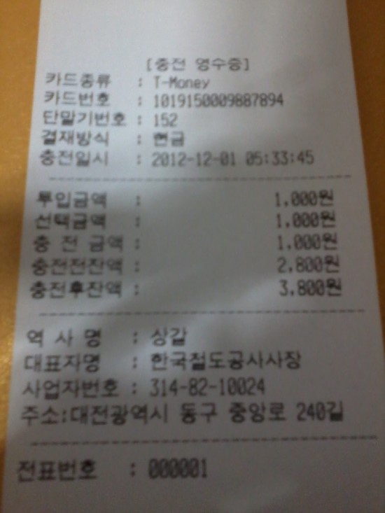 한국철도공사(청명역) 이미지