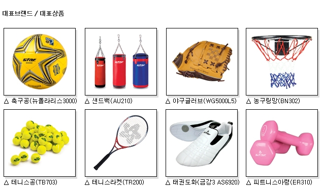 신신종합상사 이미지