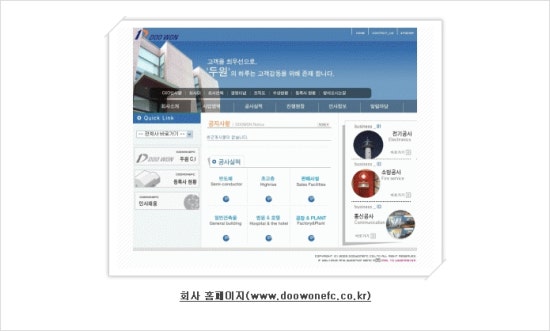 (주)이에프씨 이미지