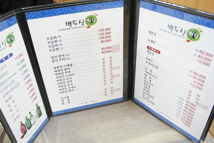 백두산횟집 이미지