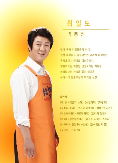 밥짓는 시인 이미지