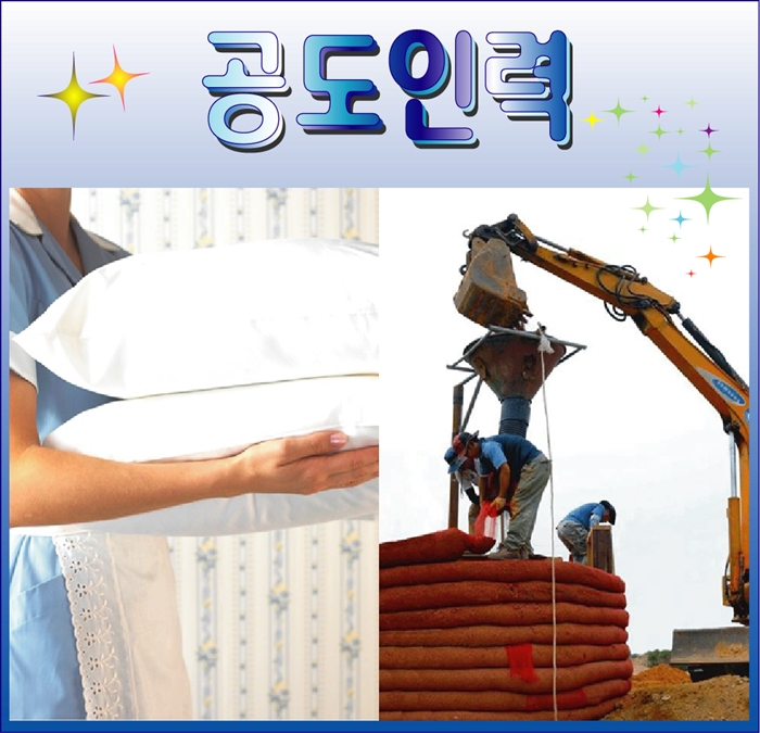 죽산인력 이미지