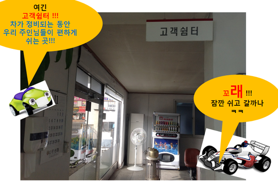 서해자동차공업사 이미지