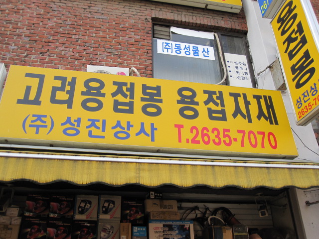 성진상사 이미지