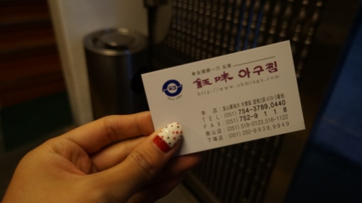 옥미아구찜 이미지
