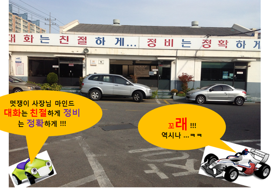 서해자동차공업사 이미지