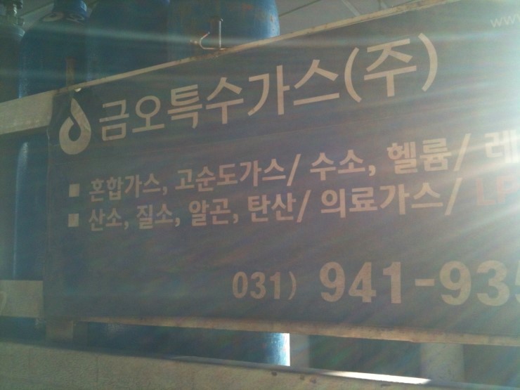 금오충전소 이미지