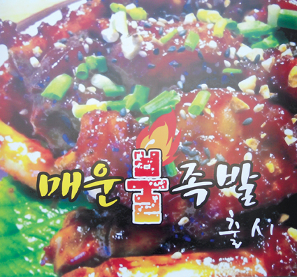 한양왕족발 이미지