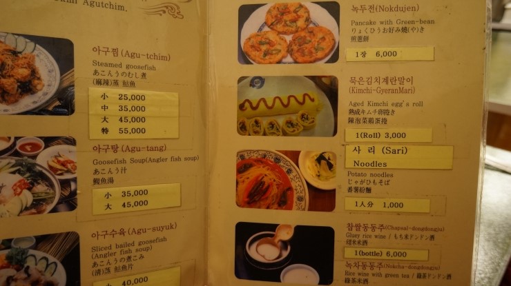 옥미아구찜 이미지
