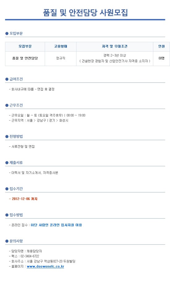 (주)이에프씨 이미지