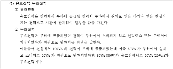 전기기술사사이버학원 이미지