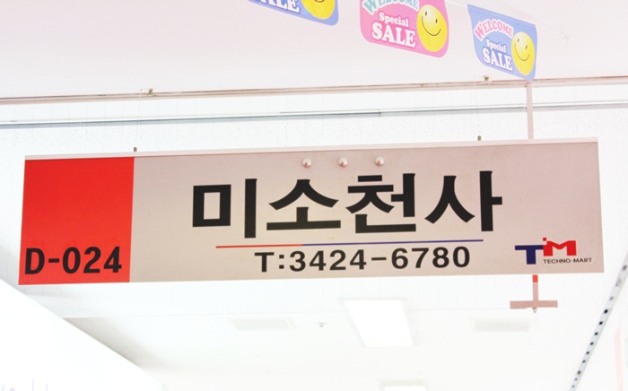 천사할인마트 이미지