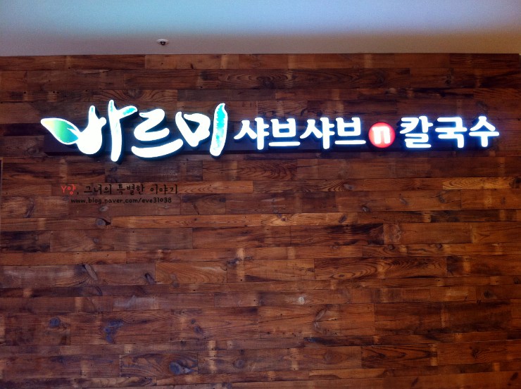 바르미식당 이미지