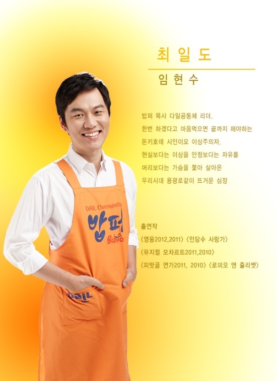 밥짓는 시인 이미지