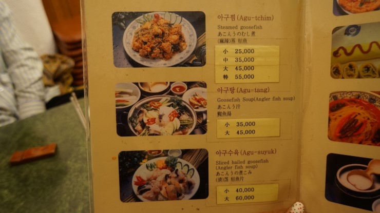 옥미아구찜 이미지
