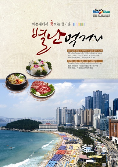 먹거리(별난) 이미지