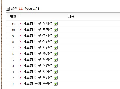 샤브향(성서점) 이미지
