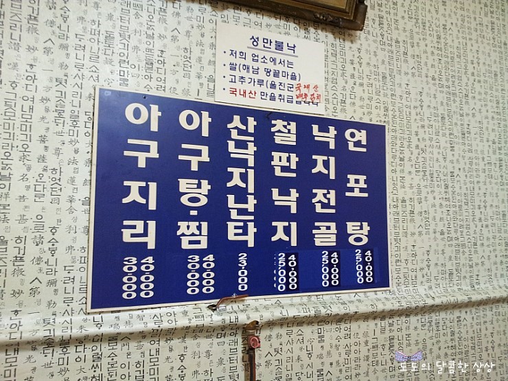 성만불낙 이미지