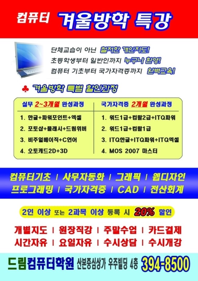 삼성컴퓨터학원 이미지