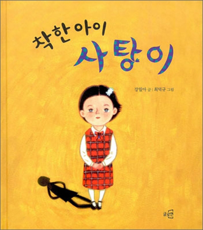 구립우리꿈어린이집 이미지