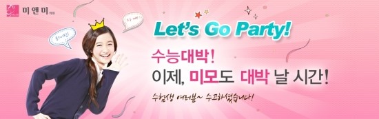 미앤미의원 이미지