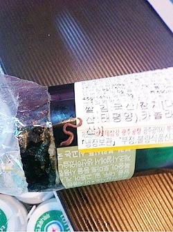 산이김밥 이미지