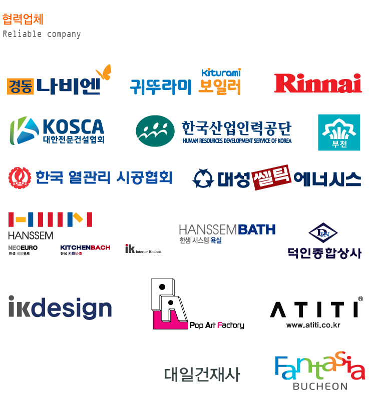 한샘종합상사 이미지