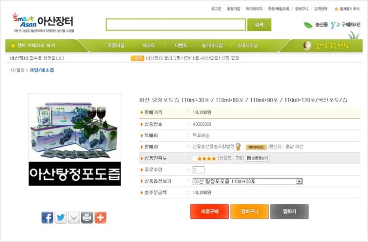 아산농산 이미지