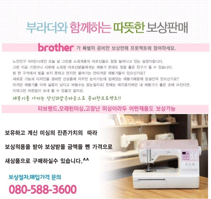 부라더경기미싱 이미지
