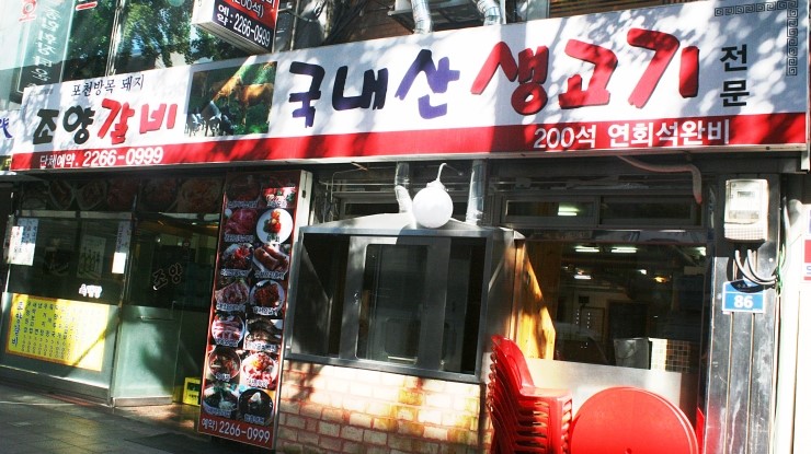 깐초(깐깐한 초이스) 이미지
