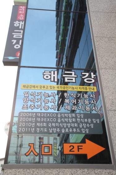 대구종합유통단지 섬유제품관 이미지