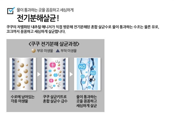 쿠쿠정수기렌탈 이미지