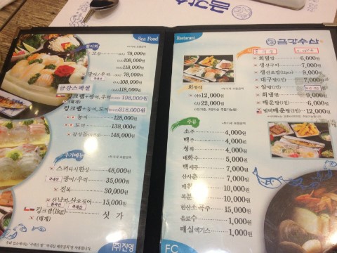 금강회수산 이미지