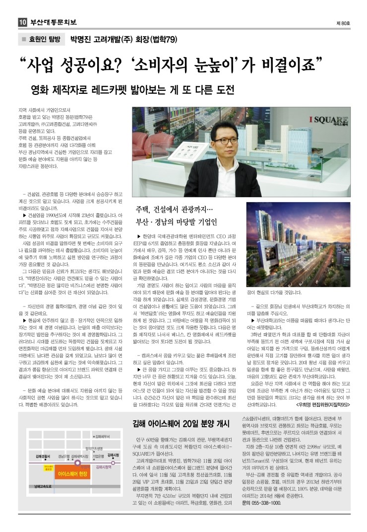 고려개발(주) 이미지