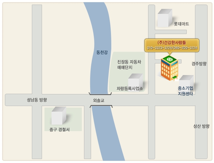 (주)건강한사람들 이미지