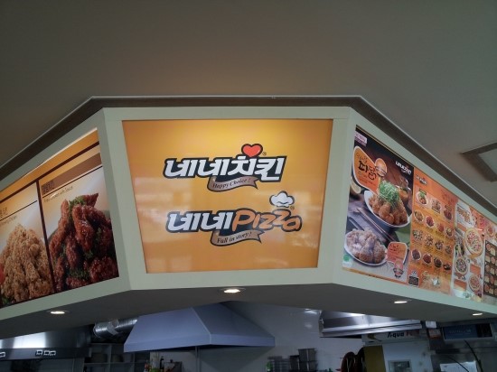 네네치킨피자 이미지