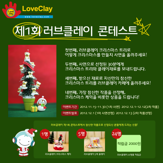 클레이트리 이미지