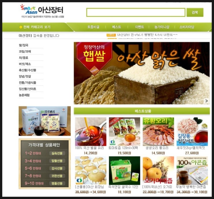 아산농산 이미지