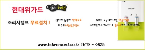 현대정수기 이미지
