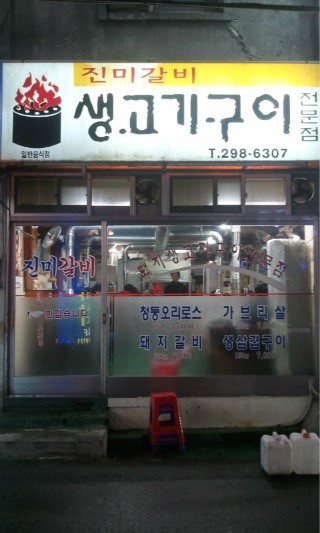 진미스낵 이미지