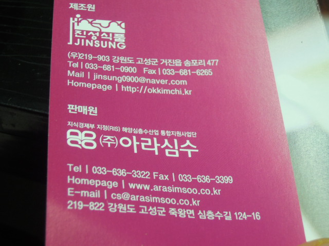아라식품(주) 이미지