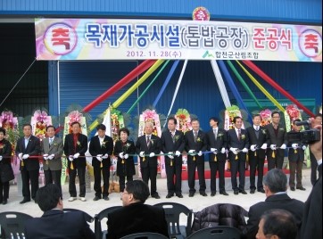 합천군산림조합 이미지