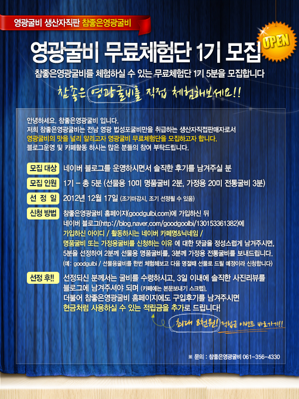 영광직판굴비 이미지