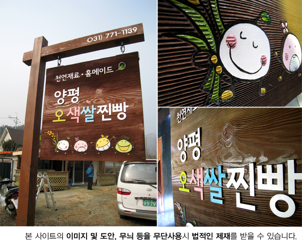 오색간판 이미지