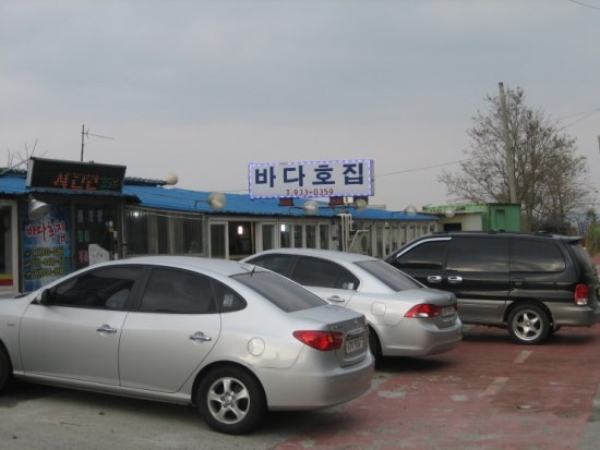 바다호집 이미지