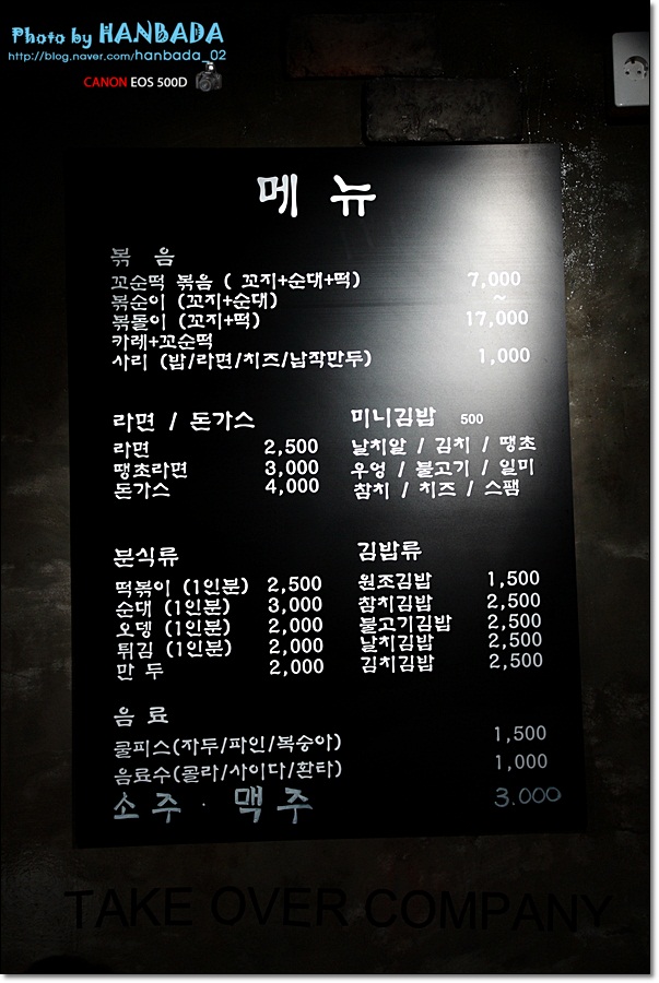 젊은부부꼬순떡 이미지