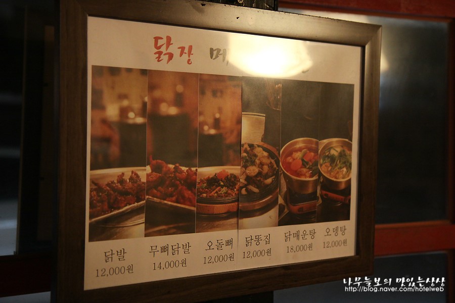 닭발전문점 이미지