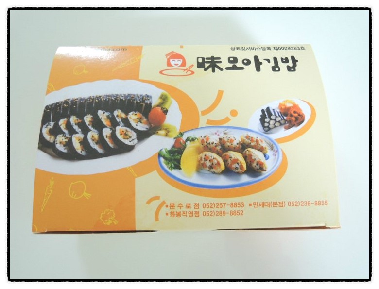 미모아김밥 이미지
