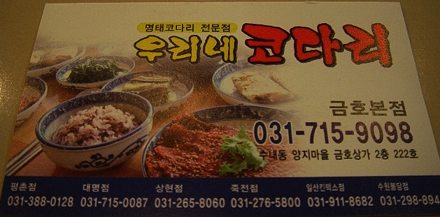 우리네코다리2 이미지